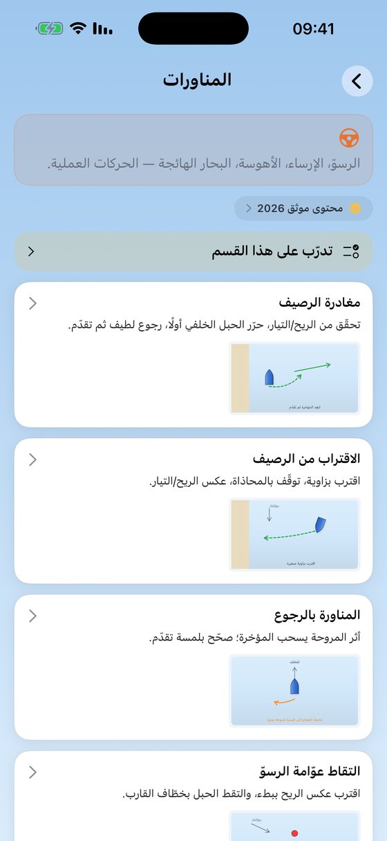 المناورات مع رسوم توضيحية خطوة بخطوة